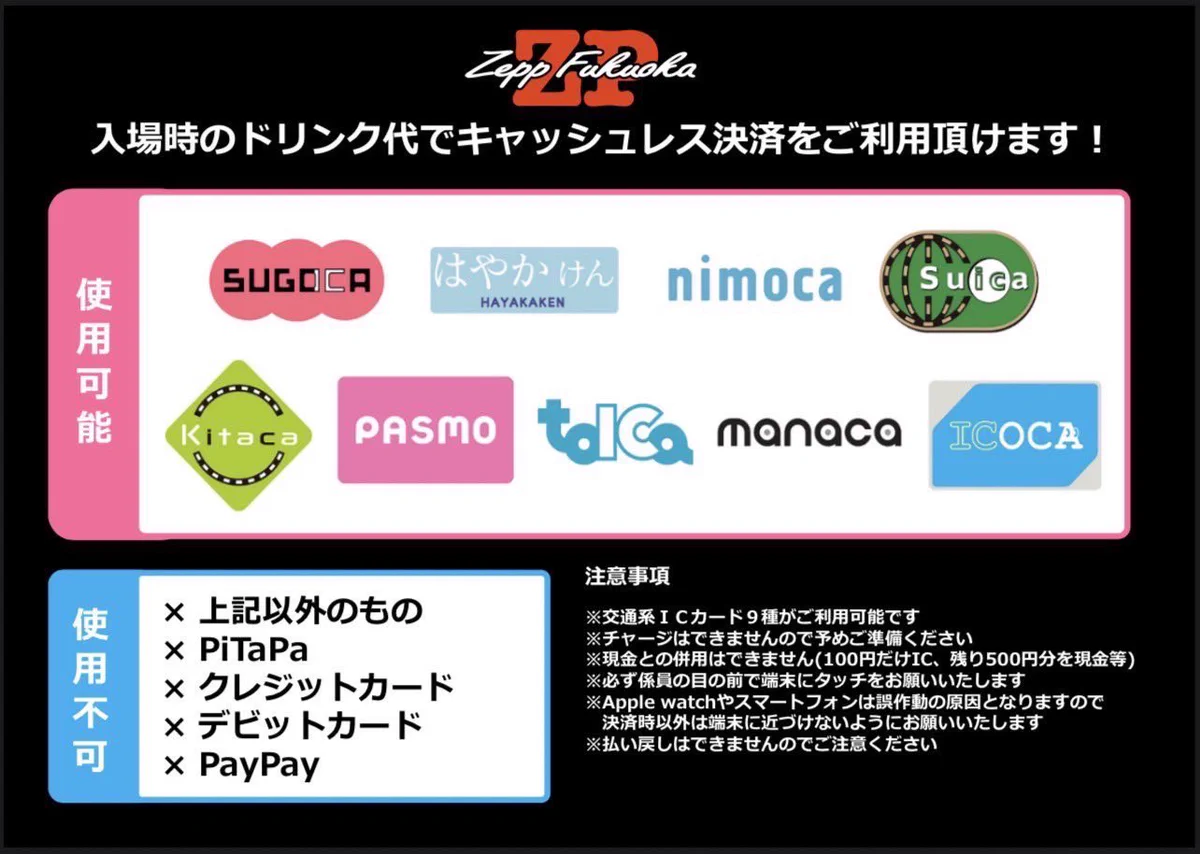 Zepp Fukuoka on X: 