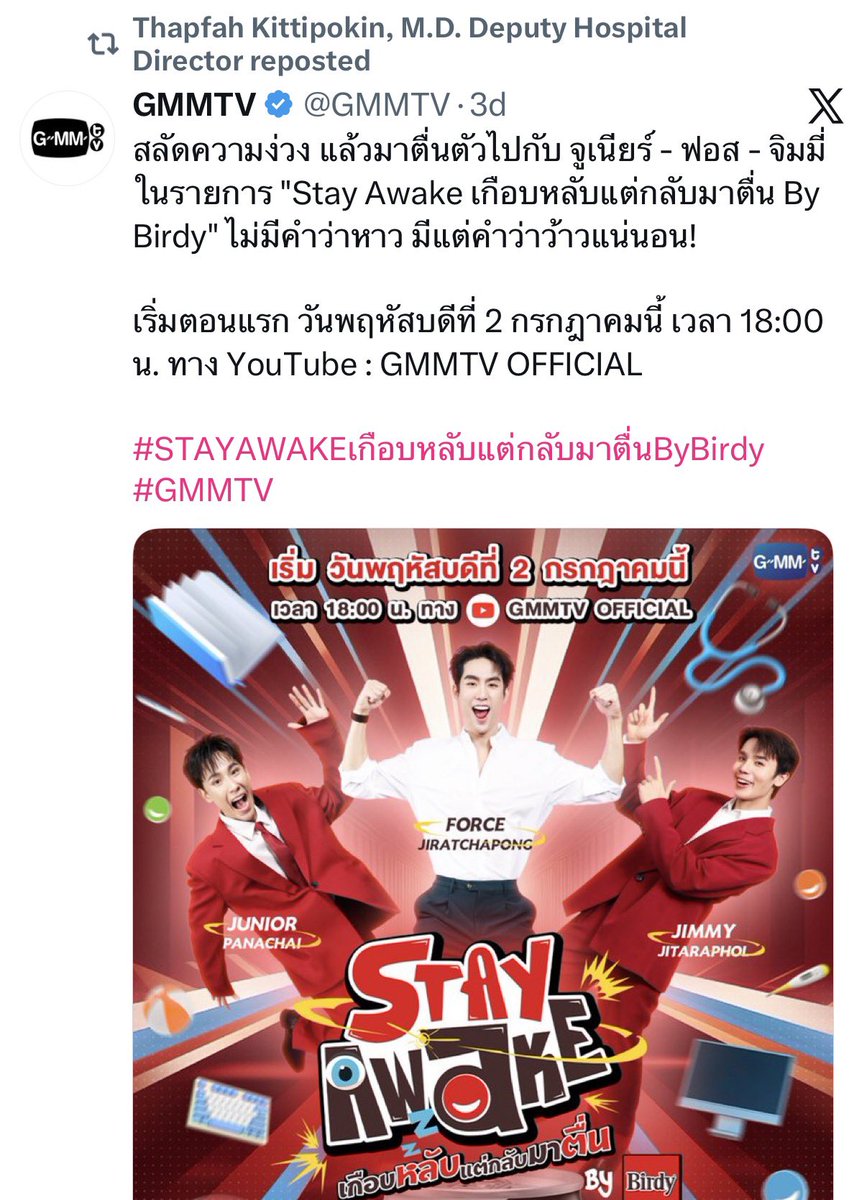 muumeoow's tweet photo. พี่จิมนางชอบจริงนะเนี่ยรายการนี้ มารี มาโควทตลอด มาไวด้วย พราวทูพรีเซ้นมากกกกกก แต่รายการน่าสนุกจริง เอาตัวเทพมารวมกัน แค่เห็นหน้าก็แสบหูแล้ว เบอร์ดี้อย่างเอา ขอบคุณลูกค้าที่น่ารักนะกั๊บ💗 https://t.co/vNDXLLL25b