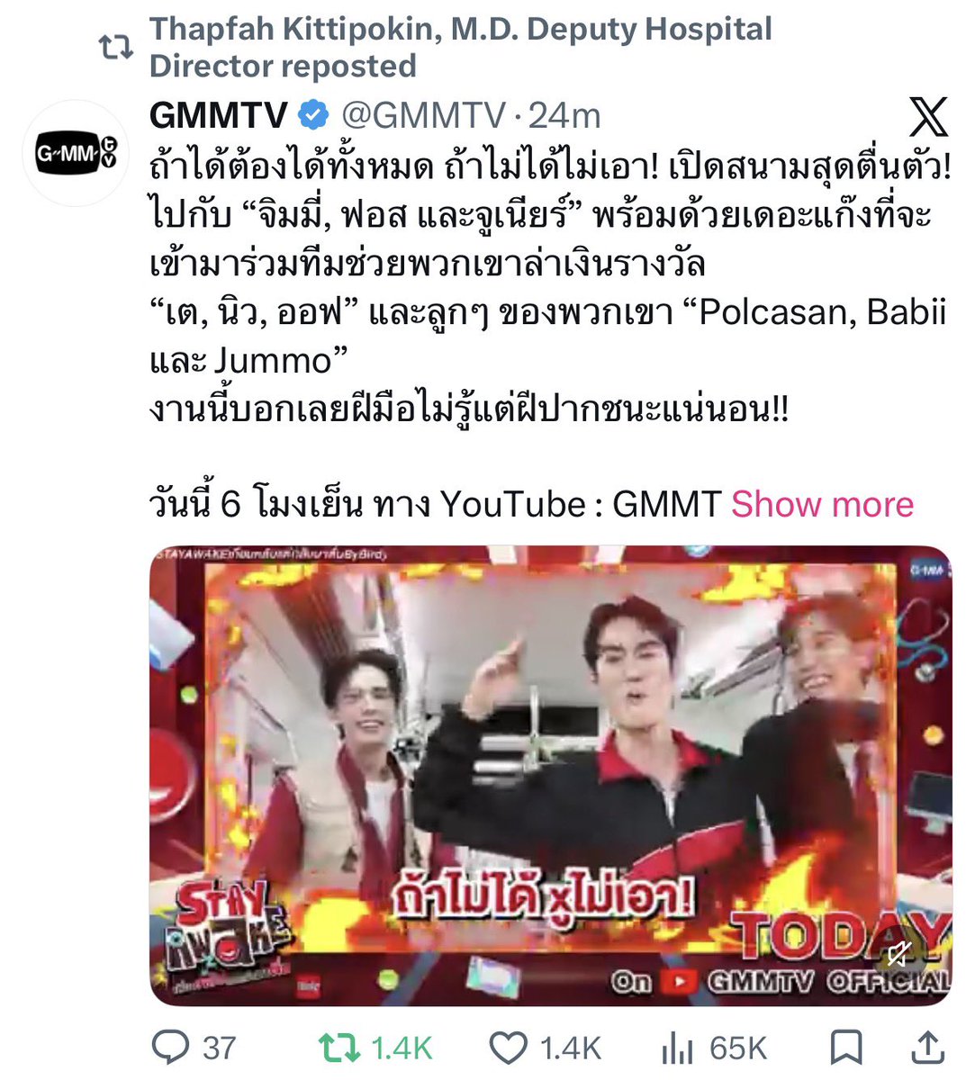 muumeoow's tweet photo. พี่จิมนางชอบจริงนะเนี่ยรายการนี้ มารี มาโควทตลอด มาไวด้วย พราวทูพรีเซ้นมากกกกกก แต่รายการน่าสนุกจริง เอาตัวเทพมารวมกัน แค่เห็นหน้าก็แสบหูแล้ว เบอร์ดี้อย่างเอา ขอบคุณลูกค้าที่น่ารักนะกั๊บ💗 https://t.co/vNDXLLL25b