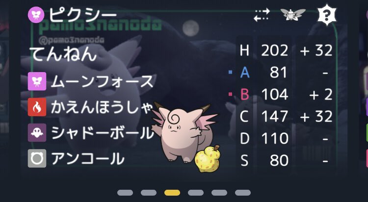 miyataka223's tweet photo. #ポケモンチャンピオンズ
耐久戦術は性にあわないからクッション兼高耐久型特殊アタッカーとしてピクシーを使いたいんだけど、これって評価としてはどうなんでしょ…

基本変化技使いにはアンコールで縛り狙い、それ以外にはとにかく攻撃を振る血気盛んな妖精さんです( ᐙ ) https://t.co/WiEi51D1fC