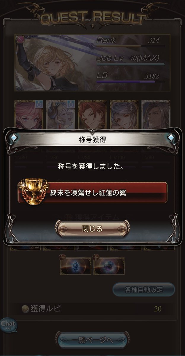 oodakemaru's tweet photo. ようやくだけど、ルシファーのソロ行けたわ…… https://t.co/jM8palfob8