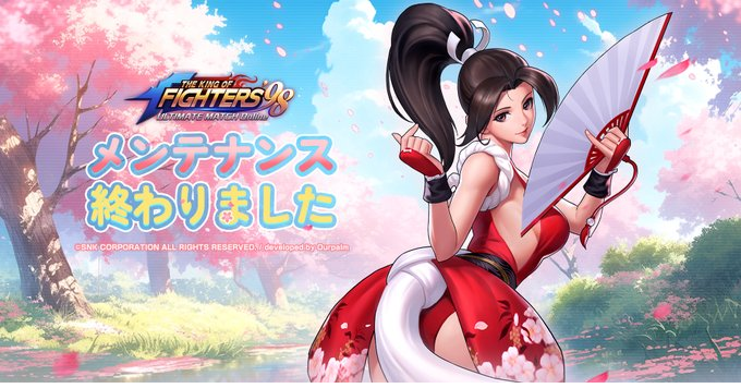 メンテナンス終了のお知らせ】 すべてのサーバーメンテナンスが終了