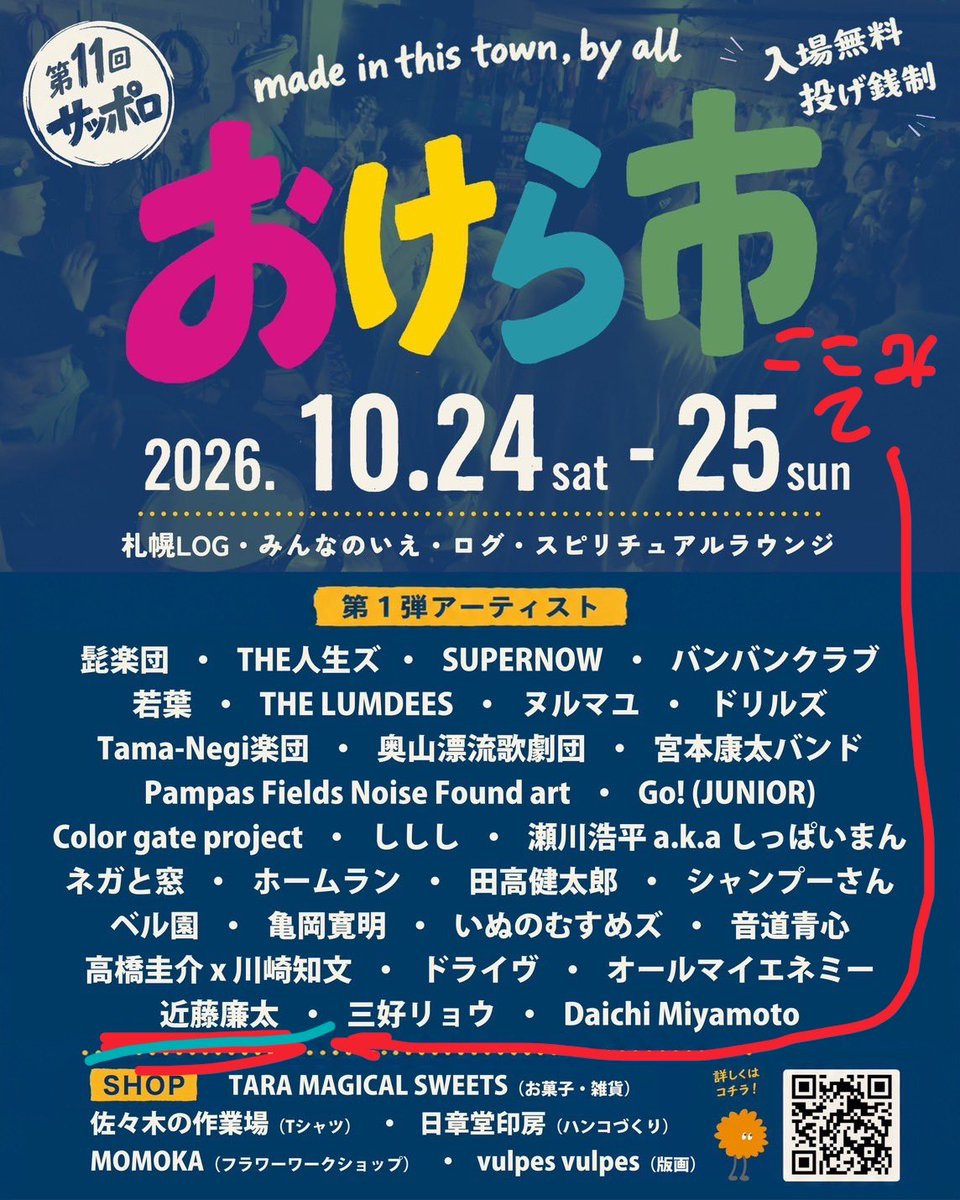 GEmAmD__'s tweet photo. おけら市に、出られる、ぞーーーーーーーーーーーーーーーーーーーーーーーーーー
https://t.co/OkcTZEpiIh
HP ☝︎ やったーーーーーーーーーーーーーー
みてみて！第一弾は三好さんのとなり！第二弾はネガと窓さんといぬのむすめズさんのとなり！
今年もおけら市スタッフもやる、ライブもやるっ🌷🐜 https://t.co/AHVDFOPIga