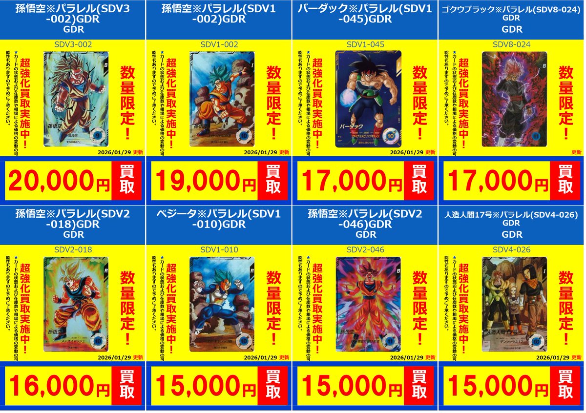 💰#ダイバーズ 買取情報💰 🌟🌟過去弾人気カード大募集中