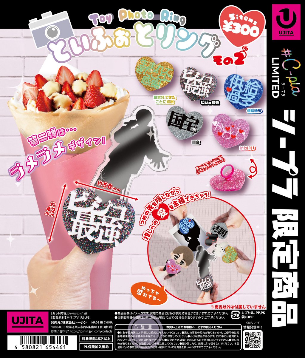 🫧☔️本日の入荷商品①☔️🫧 📍おきがえポンチョクリームソーダ2