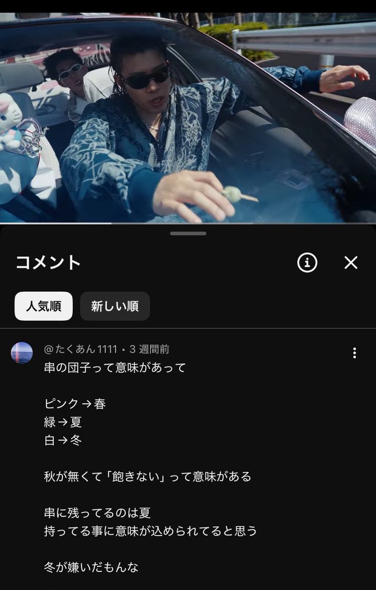 Hail2u_04's tweet photo. はぇ~~😲
たしかにずっと🍡もってる
そんな意味あったのヵ https://t.co/ySJI1cJxza