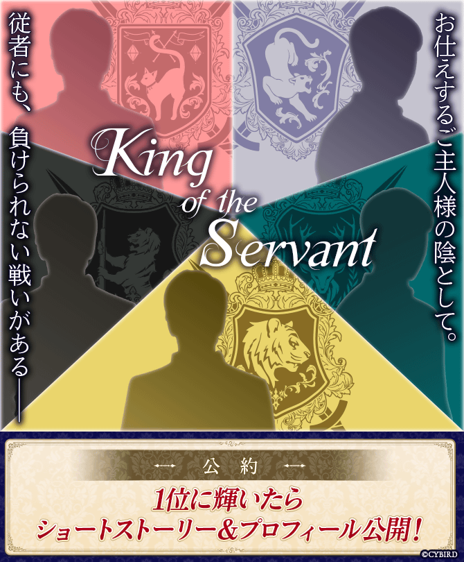 CYikemenprince's tweet photo. 🌹King of the Servant開催決定！🌹

お仕えするご主人様の陰として。
従者にも、負けられない戦いがある――

開催期間：～7/7(火)16:00
投票方法：対象のポストにいいね、RP

1位になった従者は特別な公約を実施！👀

※投票はいいね、RPで従者1人につき「最大2票」まで投票できます
※いいね、RPの合計数がカウントされます
※引用RPはカウントされません

#イケプリ6周年