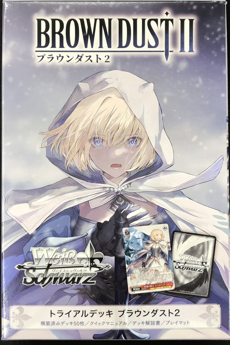 ⚡️ #ヴァイスシュヴァルツ ⚡️ 明日発売のヴァイスシュヴァルツ