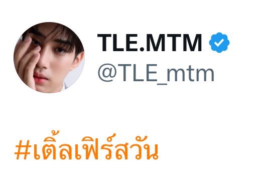 emflaek's tweet photo. ฉันจะต่อยแกรรรรรรร กี้ดดดกกดดด นี่มันอะไรกัน!!!!!!!! จะชัดกดกกกกๆๆๆๆ ไม่เอาไม่ฟังงงงงง https://t.co/tmj2MT45zB