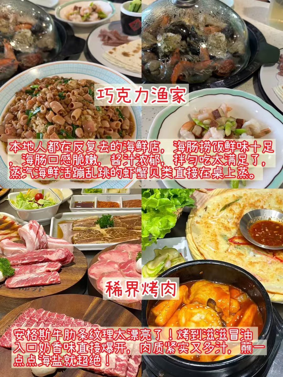 lansehai1's tweet photo. 威海必吃美食榜，本地大学生亲测指南！#威海美食 https://t.co/iwkIayqzy7