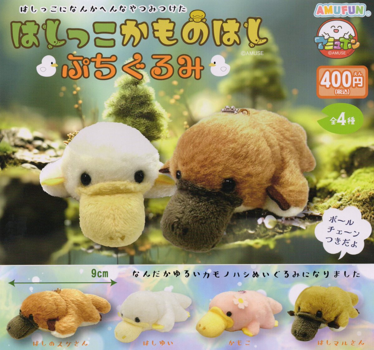 🍎7月2日新入荷情報🆕⑤ 💧しずくちゃん さがらポーチ ※上記の1商品は