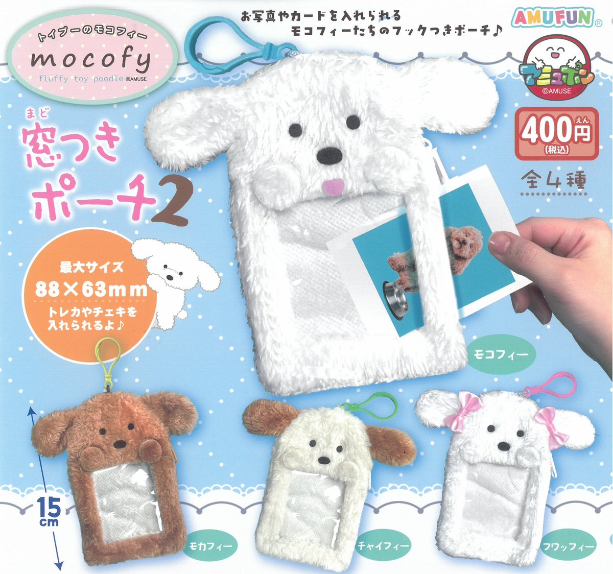 🍎7月2日新入荷情報🆕⑤ 💧しずくちゃん さがらポーチ ※上記の1商品は