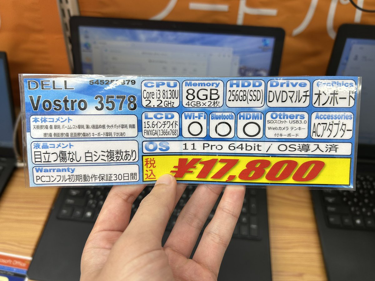 dellでDVDドライブ付きは何気に久しぶりの入荷かも... てことで、お 
