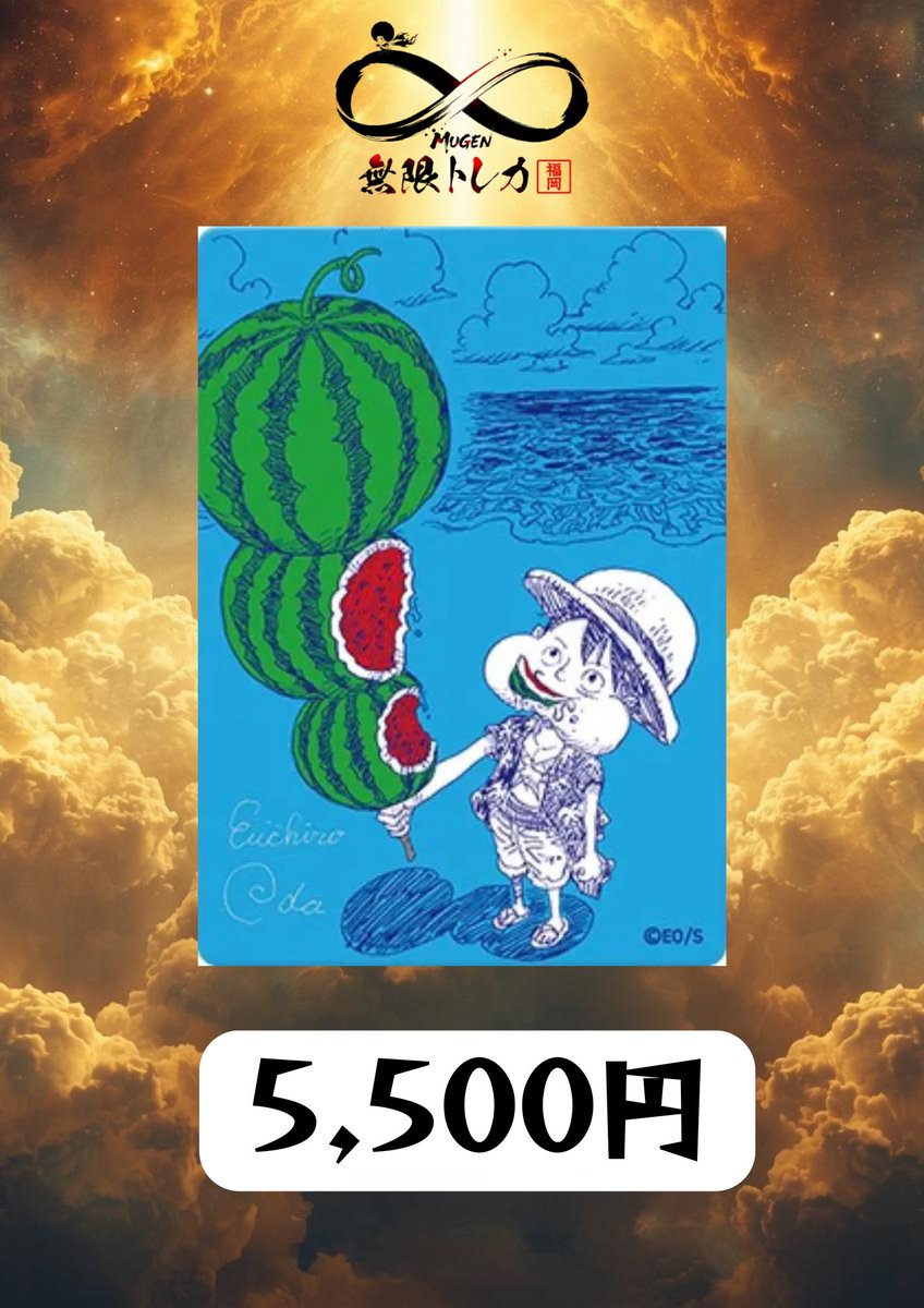 🌪️無限トレカ𖧷 ⁺. 福岡店🔆 7/2(木) #ワンピース ナツコミ買取表