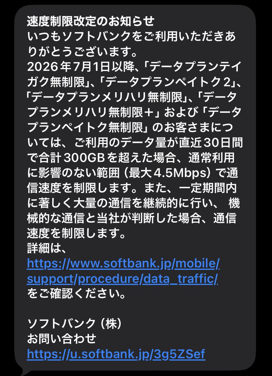 jp200x's tweet photo. 無制限を謳ってるのに制限設けられるのはモヤるよなあ。まあ在宅勤務で自宅回線のWiFiしか使ってないから無制限プランに入ってる必要性がないんだけれども。 https://t.co/OEGsMFmjA4
