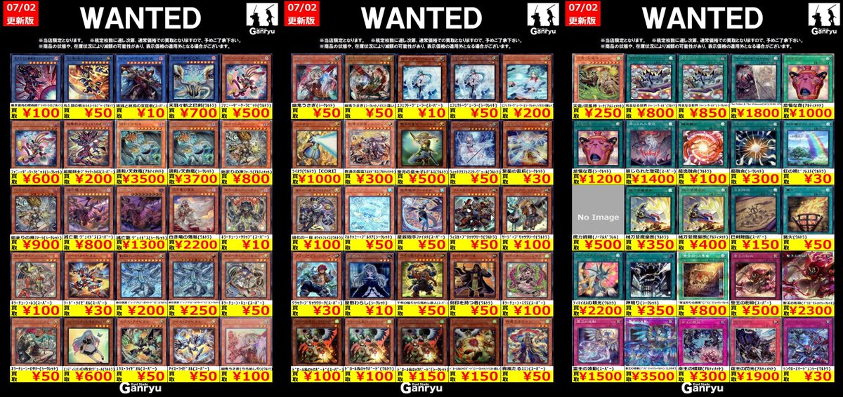 ひたち野うしく数量限定 #遊戯王OCG 】 🔥07/02～07/07🔥 😄今週の強化