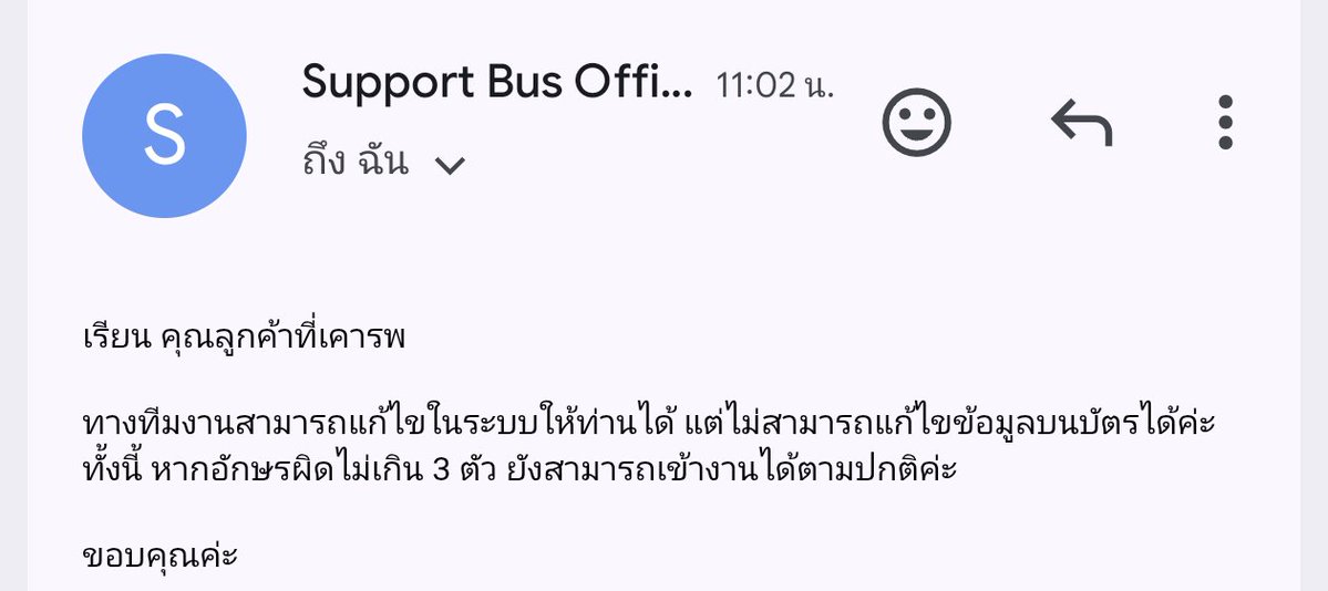 pupaeprz's tweet photo. ทุกคนดีใจกับเราด้วยยยยย ปีนี้เปลี่ยนใหม่ ผิดไม่เกิน 3 ตัวเข้าได้ 😭😭😭😭😭😭 

#BUS_LIGHTASONE https://t.co/x03MWK6JC9