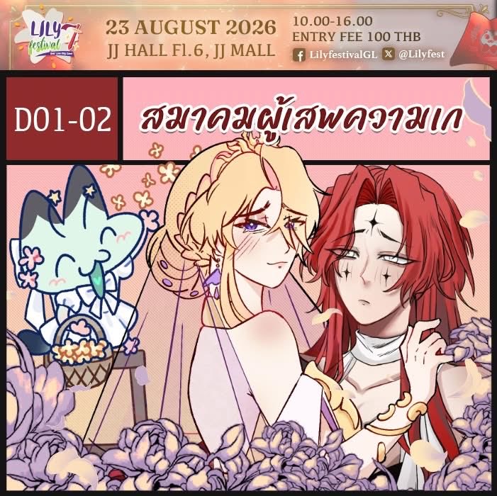 Sayapple_OxO's tweet photo. รอบนี้ลองบุกเบิกคู่ออริละค่ะ เปิดตัวด้วยคู่ที่ไม่แคนน่อนในบ้านแต่อร่อย พึ่งลองลงออริครั้งแรกเลยค่ะฝากเอ็นดูด้วยนะคะ🙇🏻‍♀️

มาพร้อมกับสมาชิกบูธที่มีแต่คนหน้าคุ้��เคยพบกันที่บูธ D1-2 นะคะะ

#LilyFestivalTH #LilyFestTH  #LilyFest7 https://t.co/4cZmCWmdiB