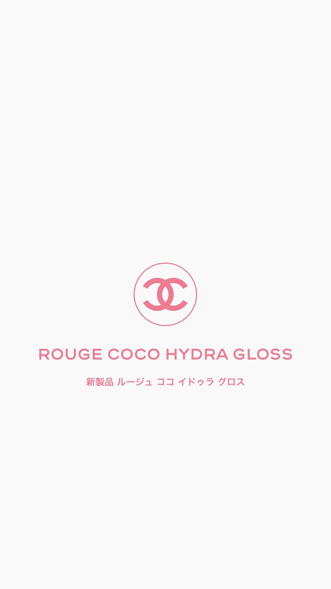CHANEL_JP's tweet photo. ルールは1つ。輝きつづけて。

@CHANEL_JP をフォロー＆このポストをいいねしていただくと、ルージュ ココ イドゥラ グロスの壁紙を8/12まで期間限定でプレゼント。（公開アカウントのみ対象）

シャネルの新世代リップグロスでスポットライトはあなたのもの。