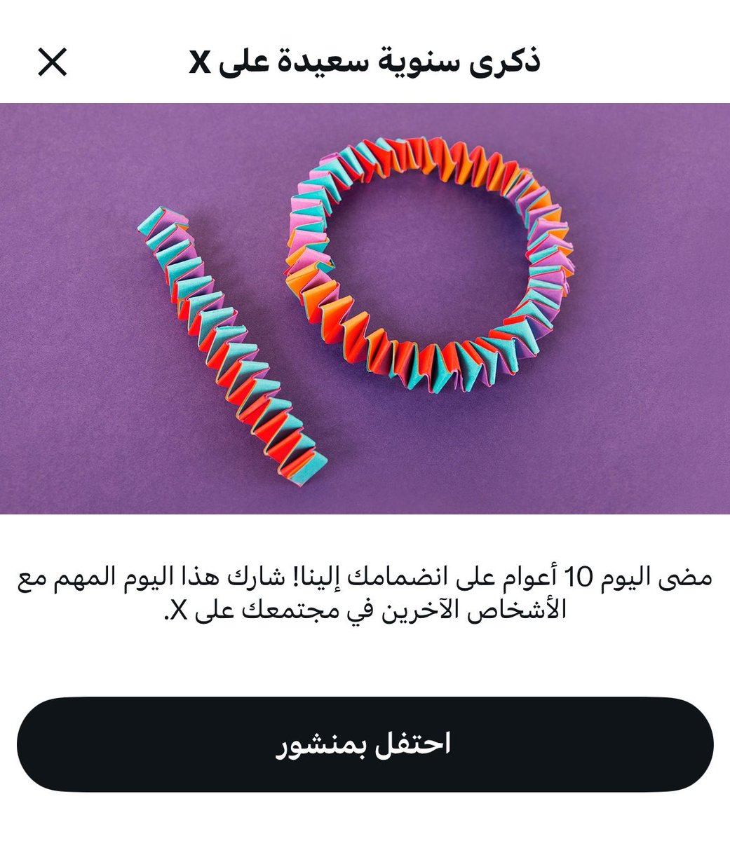 lets_read32's tweet photo. مرور ١٠ أعوام على انضمامنا إلى هذه المنصة ليس حدثا عابرًا، إذ تتزامن هذه الذكرى مع سنويتنا الحادية عشرة من الشغف والنهل من مورد الأدب القديم، كأول نادي قرائي يُعنى بتراث الأدب العربي وأول نادي وأول جهة تبتكر فكرة سفراء المدن.

١١ عامًا من التأسيس وسنكمل بصحبتكم مزيدا من الأعوام -بإذن الله- شكرا لكل من آمن بفكرتنا وغايتنا وكان جزءًا من مسيرتنا 🌱📚✨