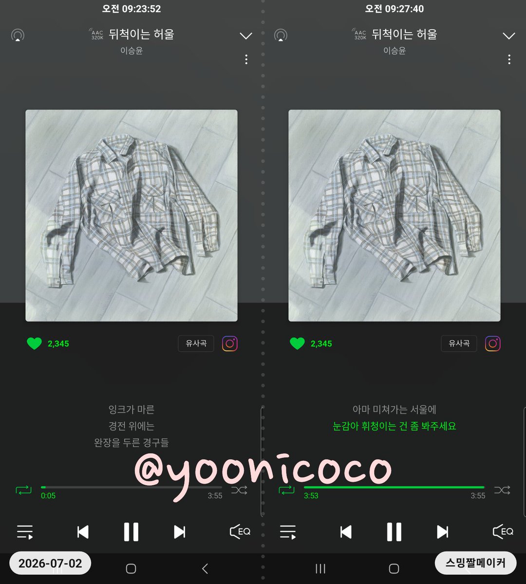 yoonicoco's tweet photo. 7/ 2(목) 09시  #이승윤_무얼훔치지_뒤척이는허울 
  #눈물을_훔치지_말고_스밍하기 https://t.co/5ecR1NEx84