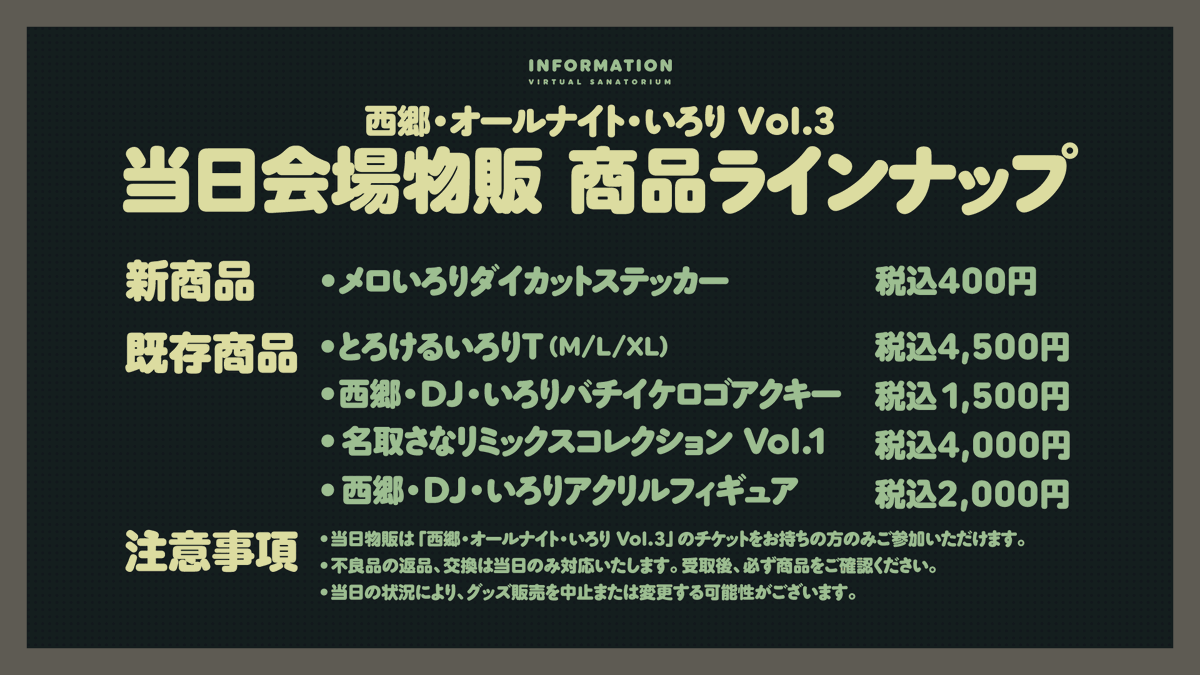 さなのばくたん。INFORMATION (@37bakutan) / Posts / X