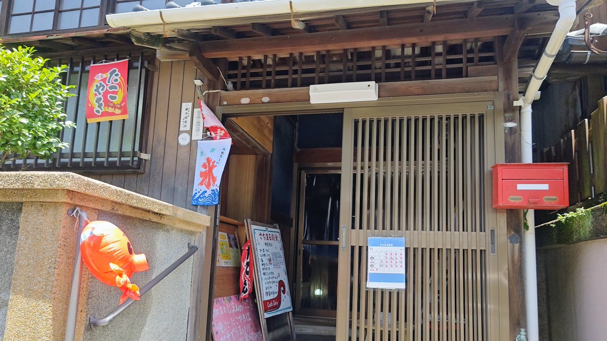 Shun_S_4416's tweet photo. 加太うみいろショップラリー、2つ目はさちまるさんへ
たこやきがとても美味い🐙

#加太うみいろショップラリー
#さちまる https://t.co/TDEWClzBy7