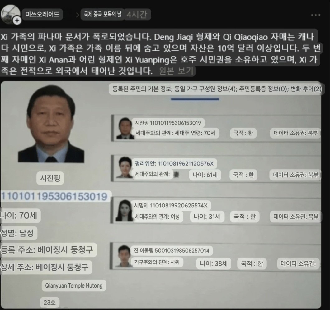 mhahn782422's tweet photo. 핑핑이 가족문서 폭로
형제 자매는 캐나다 시민
자산 10억달러 이상 (1조 5530억이상)
디른 자매와 형제는 호주 시민권소유
모두 외국에서 태어남
전형적인 좌파들의 출생패턴 https://t.co/IjSohWMZlo