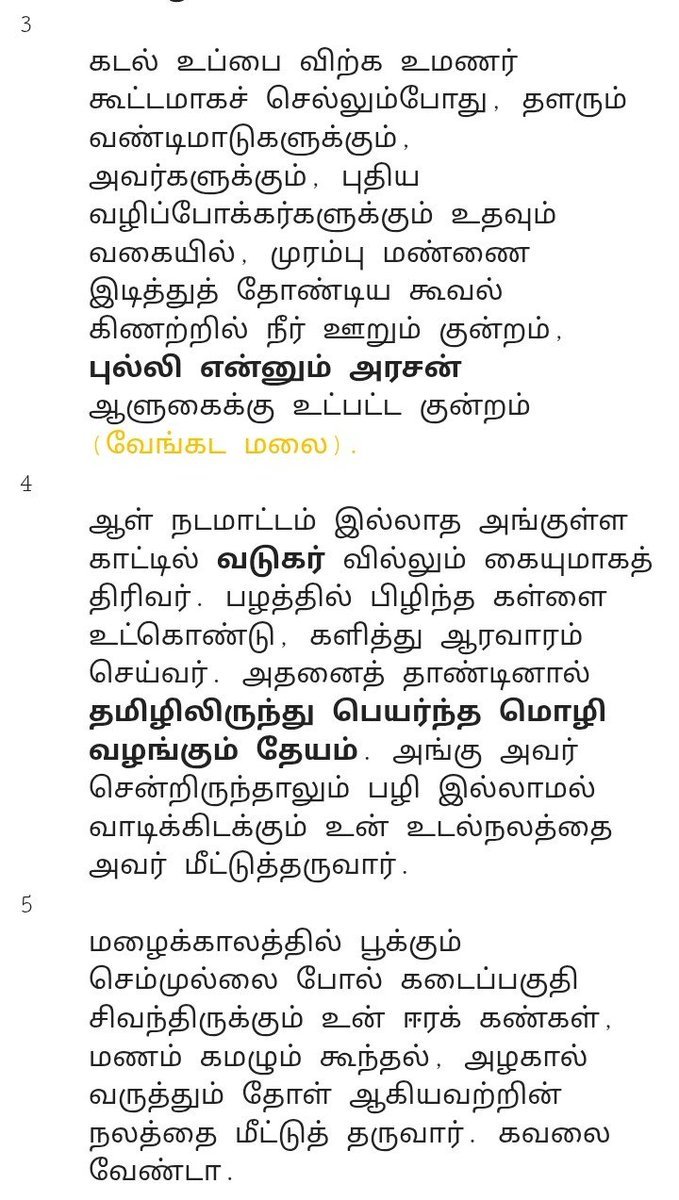TeluguInvader2's tweet photo. Sangam Literatures mentions Kalvar Koman Pulli, who ruled Tirupati Regions as Vadugar (Telugu) not Tamil.

Tamils referred to Telugus as "Vadugar," which literally means "northerners" some 2000 years ago https://t.co/eislQygyLz