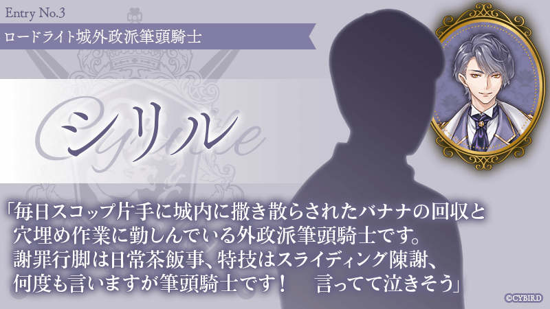 CYikemenprince's tweet photo. 🌹Entry No.3🌹
ロードライト城外政派筆頭騎士
シリル Cyrille 

「次やったら主人といえど締め上げるんで、そのつもりで」

この投稿をいいね、RPで応援しよう！
投票期間は7/7(火)16:00まで！

#シリル #クラヴィス #King_of_the_Servant https://t.co/ezaIlgxrPl