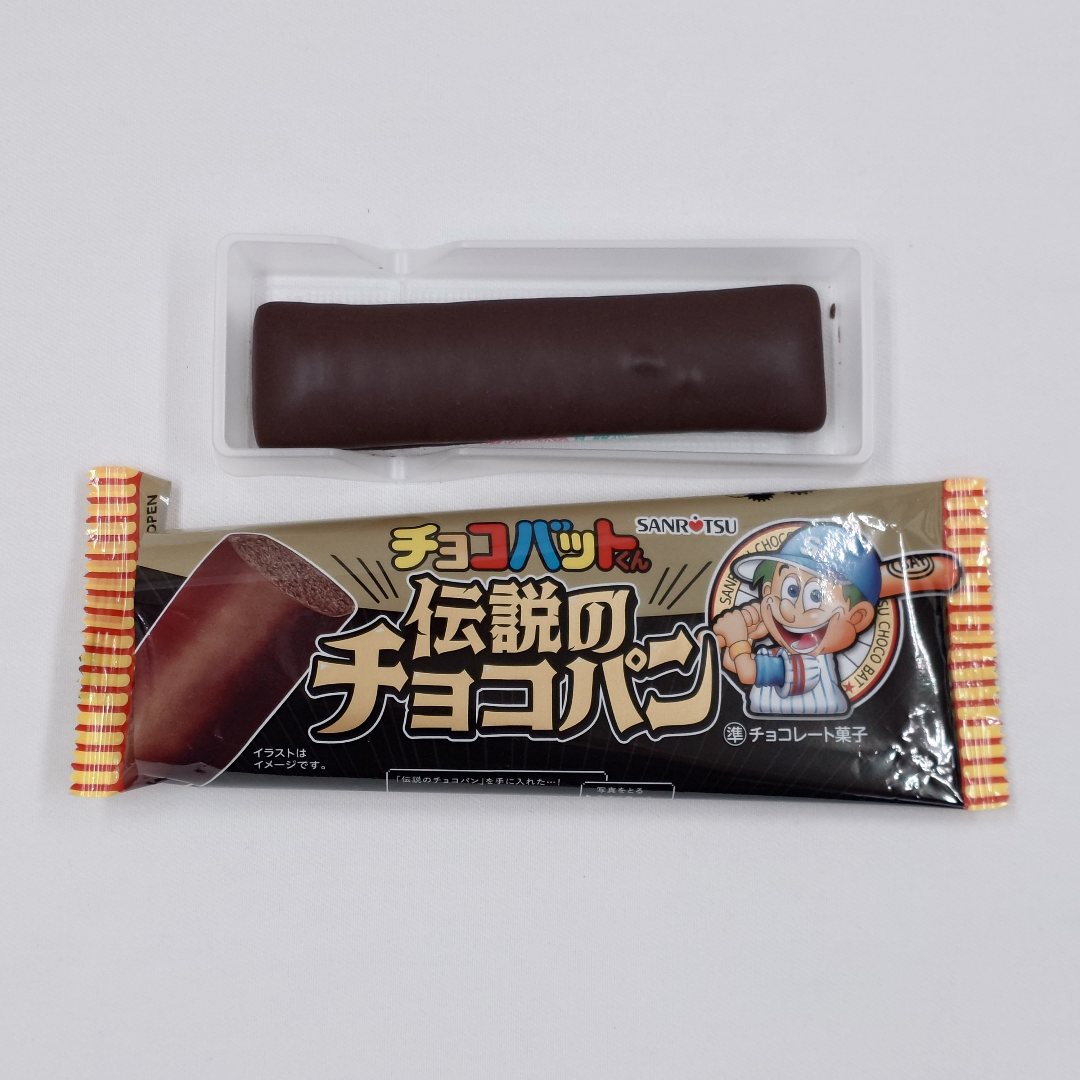 伝説のチョコパン