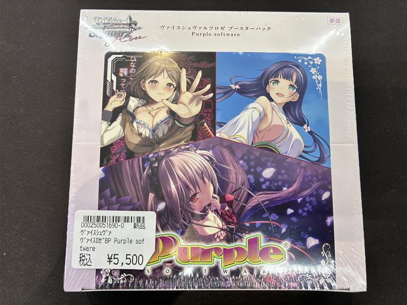 ヴァイスシュヴァルツロゼ 「PURPLE SOFTWARE」が入荷致しました 