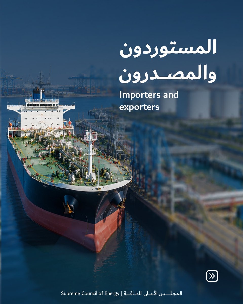 DubaiSCE's tweet photo. يشمل التنظيم الجديد مجموعة واسعة من الشركات العاملة ضمن منظومة تداول المنتجات البترولية في إمارة دبي، بما في ذلك أنشطة التداول والاستيراد والتخزين والنقل والتوزيع والبيع. https://t.co/AuuJd1azM1