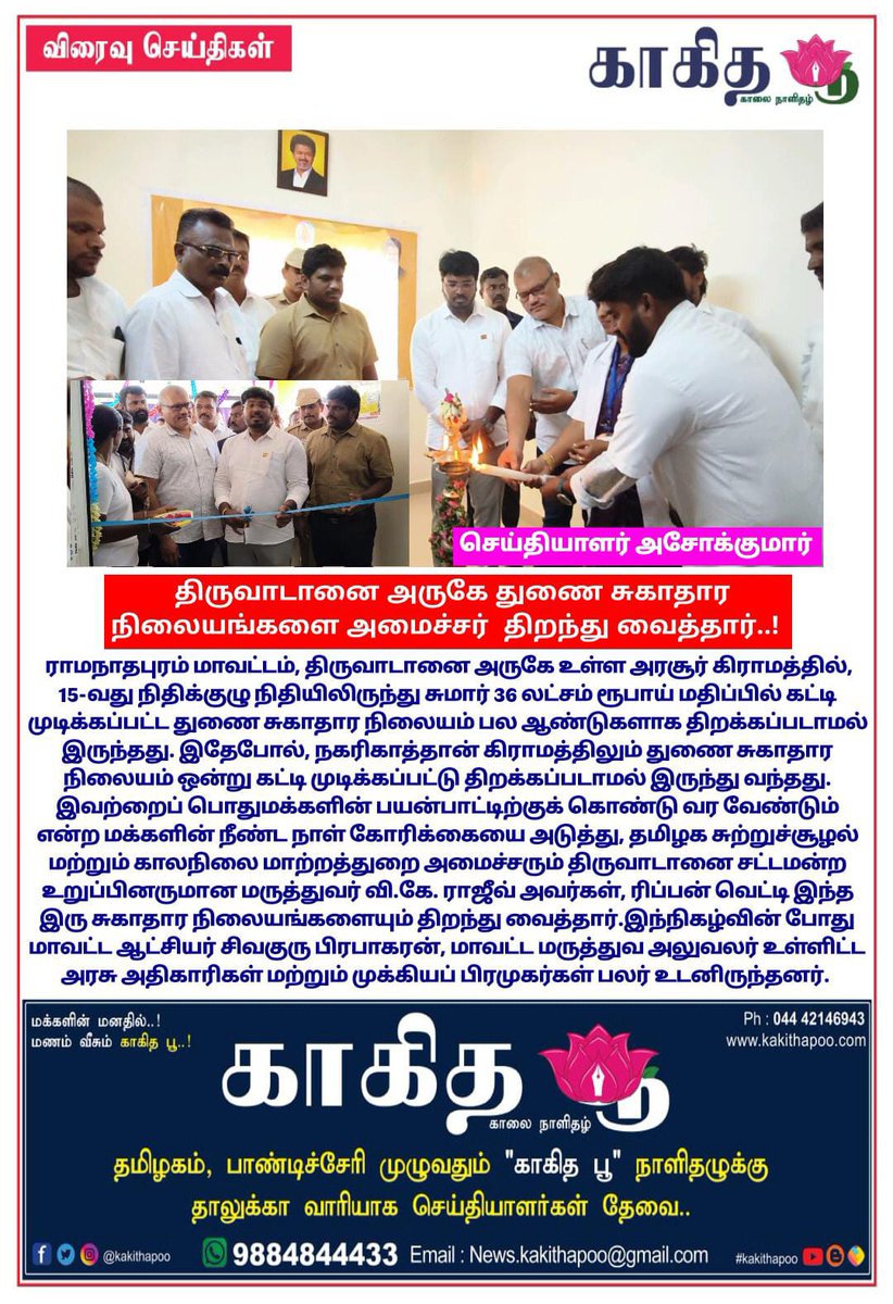 KakithaPoo's tweet photo. #breakingnews #kakithapoo #காகிதபூ https://t.co/3ywstZnAN3