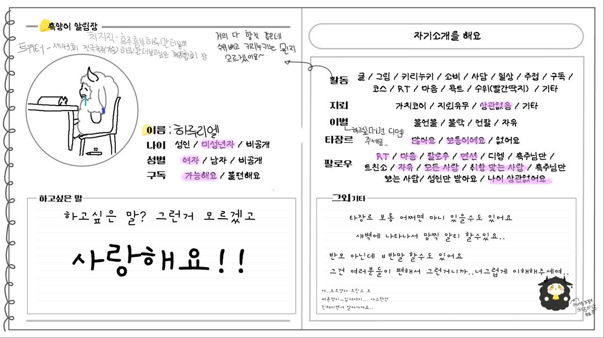 Rnfh_104's tweet photo. #흑양이_트친소 #흑양이_X친소
#두근두근타운_트친소 #두두타_트친소
저는 아직도 열심히 두두타 하고있답니다.. 69rdyvt 친추 다시해죠.. 아 그리고 저 두두타 하다가 냅다 반모할수도 있어요..참고로 저 모바일... 컴퓨터가 읎다 https://t.co/wlVjc6t8WD