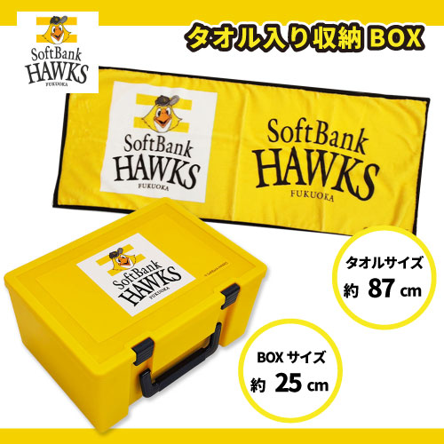 ?人気景品情報? ?ソフトバンクホークス タオル入り収納BOX 