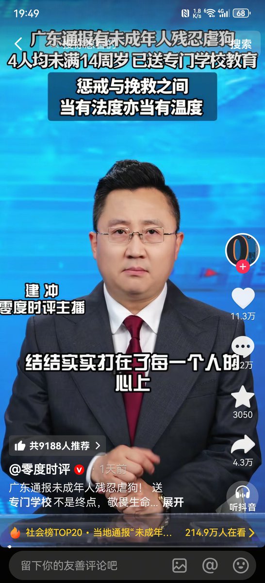 TGTM_Official's tweet photo. 🚨 SHOCKING COVER-UP in Jieyang Dog Massacre: Authorities’ “Special School” Lie Exposed!

While official mouthpieces like Global Times proudly announce that the four underage monsters who brutally tortured and burned alive a protective mother dog (Mama Gou) and her helpless puppies have been whisked away to a “special school” for correction… the harsh truth is far darker.

These four perpetrators are still lounging at home, conveniently “hidden” by locals and officials desperate to sweep the atrocity under the rug. No real accountability. No justice for the innocent animals who suffered unimaginable agony—beaten with sticks, doused in gasoline, and set ablaze while the kids laughed and filmed for laughs. 

And the village of Pingbu? Zero remorse. Not a single whisper of concern about the outsiders demanding answers, and absolutely zero reflection on the toxic “lessons” these parents and the community have instilled in their children. 

Where is the soul-searching? The education on respecting life? Instead, it’s business as usual in a place that breeds such casual cruelty.

This isn’t “youthful mischief”—it’s a damning symptom of a society failing its most vulnerable, both animal and human. When authorities lie to calm the outrage and villages shrug it off, how can we expect real change?

Netizens are right to rage. Demand real punishment, not PR spin. Share the truth before it’s censored! 🔥 #JieyangDogAbuse #AnimalCruelty #ChinaCensorship #ExposeTheTruth