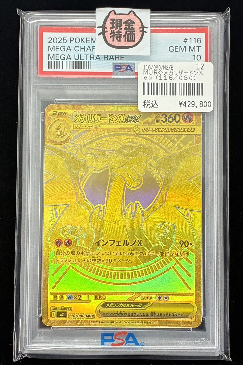 金*研様 ポケモンカード psa 残念まとめ売り 残念まとめ売り 金*研様