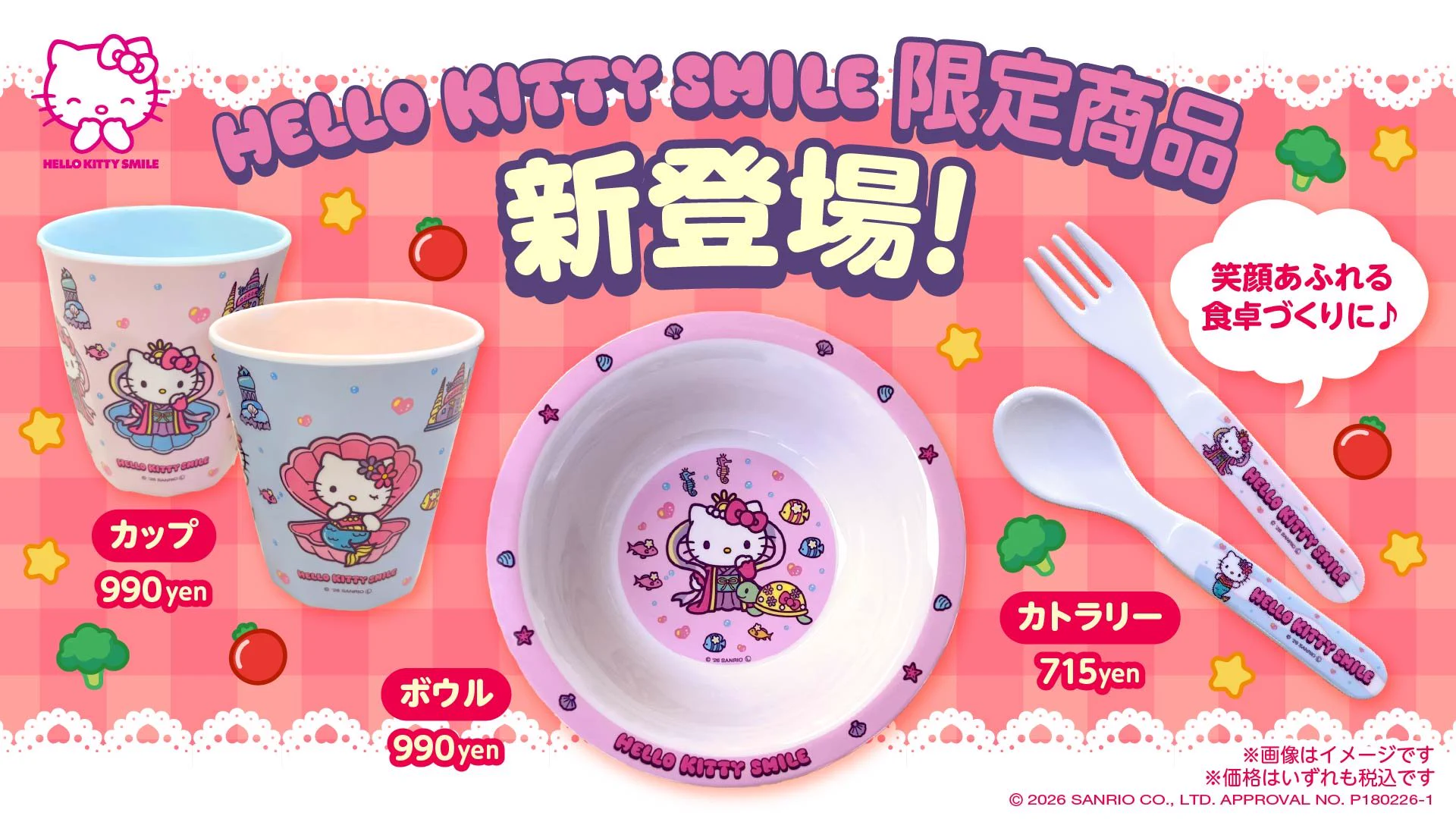 HELLO KITTY SMILE/ハローキティスマイル【公式】 on X: 