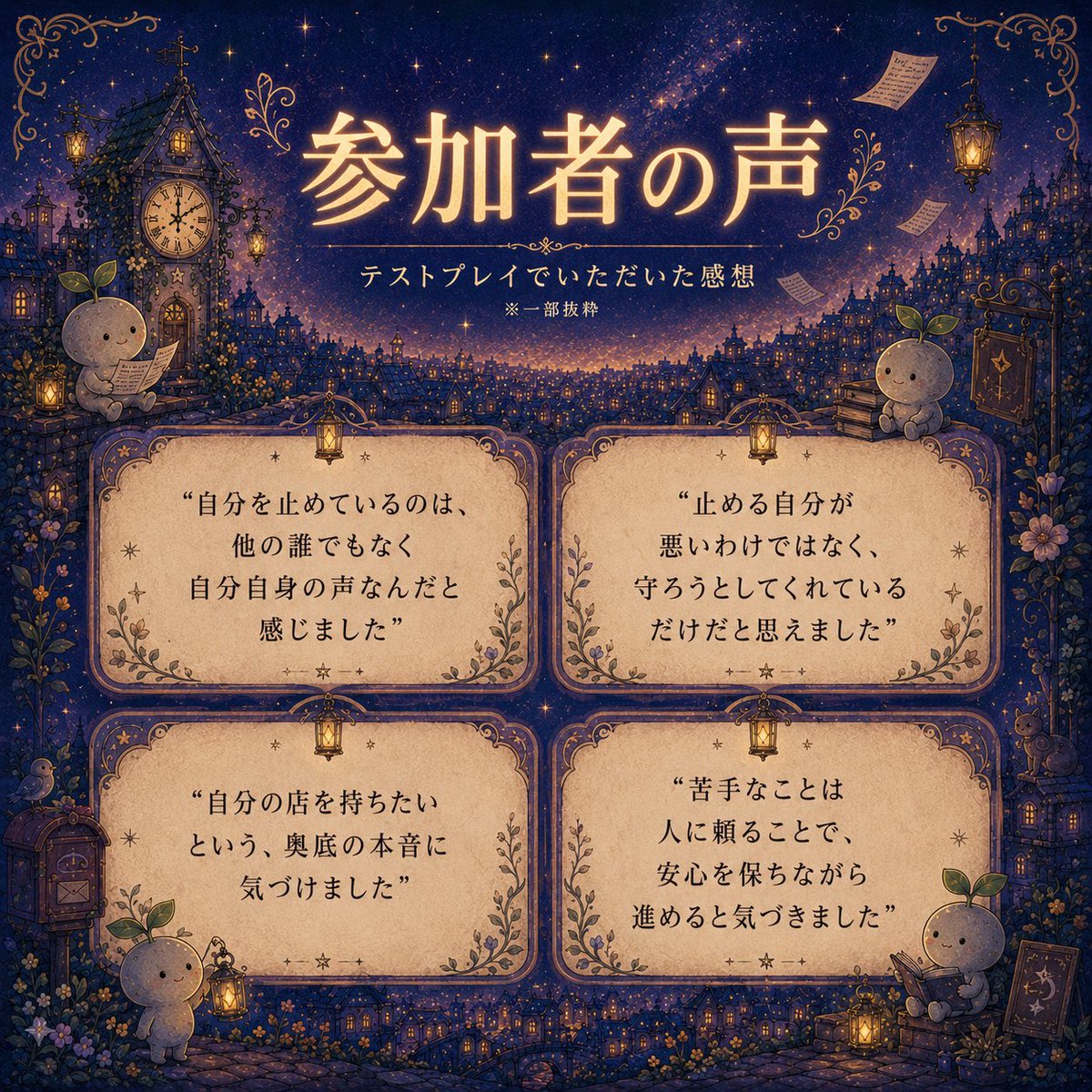 uto_jikorikai's tweet photo. 『やりたいことが消えた町』参加者募集します。

7/17(金)21:00／Zoom

物語の世界に没入しながら、自分の本音に優しく触れていく対話型のゲームです。

プレイ後には1人10分程度のコーチングも実施します。

気になる方はコメントorDMへ。

詳細＆参加者の声は画像参照です✨ https://t.co/wkebONHXDP