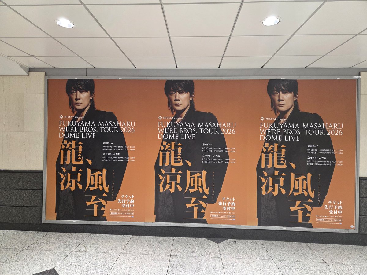 f_tk829's tweet photo. 私も見て来ました、梅田のムービングウォーク😍💕
見事にましゃでいっぱいー⤴️
3往復もしちゃったよ～ん😉
娘から聞いたJR構内にも、ましゃ、いてはります(中央改札の中、環状線乗り換え通路あたり）
#BROS1991 #福山雅治、 https://t.co/wAuwR2Tj1R
