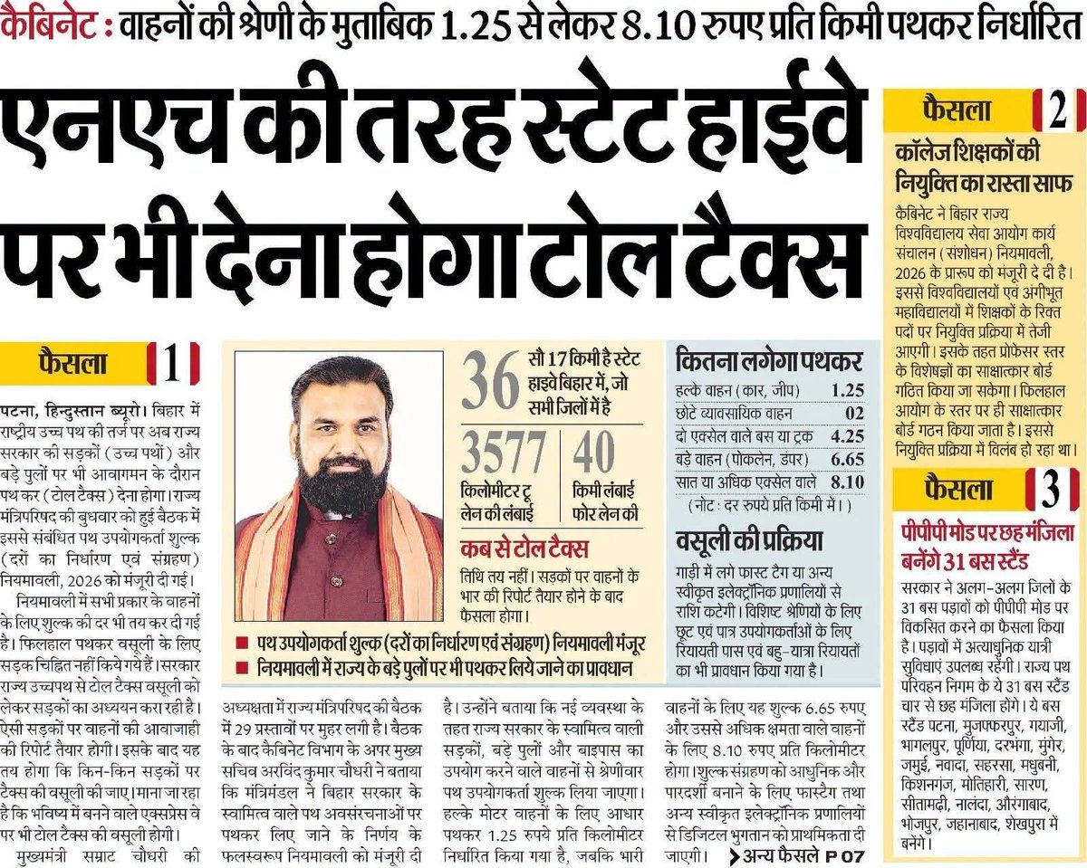 vikasku65626807's tweet photo. बिहार विधानसभा चुनाव में जो जीविका के नाम पर बिहार सरकार द्वारा दस दस हजार रुपेया दिया  गया है न? 
धिरे धिरे सरकार वसूलने की तैयारी में है! 
वोट के नाम पर दस दस हजार बाट कर सरकार तो चुनाव जीत गयी! 
अब सरकार चुनाव का खर्च हुआ पैसा भी निकाल लेगा
#Bihar https://t.co/R8Ixkc5D8s