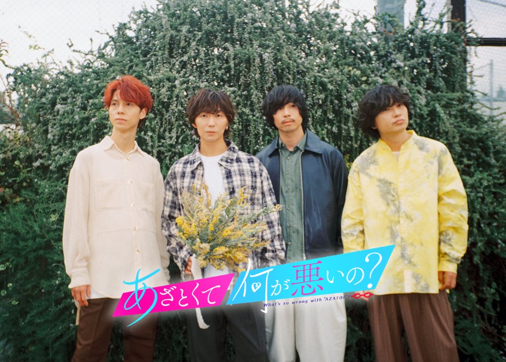 theshesgone's tweet photo. .

━━㊗️テレビタイアップ決定㊗️━━

テレビ朝日「あざとくて何が悪いの？」 
 7月クールエンディングテーマに
#theshesgone
「マリーミー・マリーユー」が決定！

初回放送は今夜7/2(木)0:45～
※一部地域を除く

TVer・ABEMA・TELASA・テレ朝動画でも見逃し配信！
ぜひご覧ください🤫

#あざとくて何が悪いの #山里良太 #鈴木愛理 @azatokute