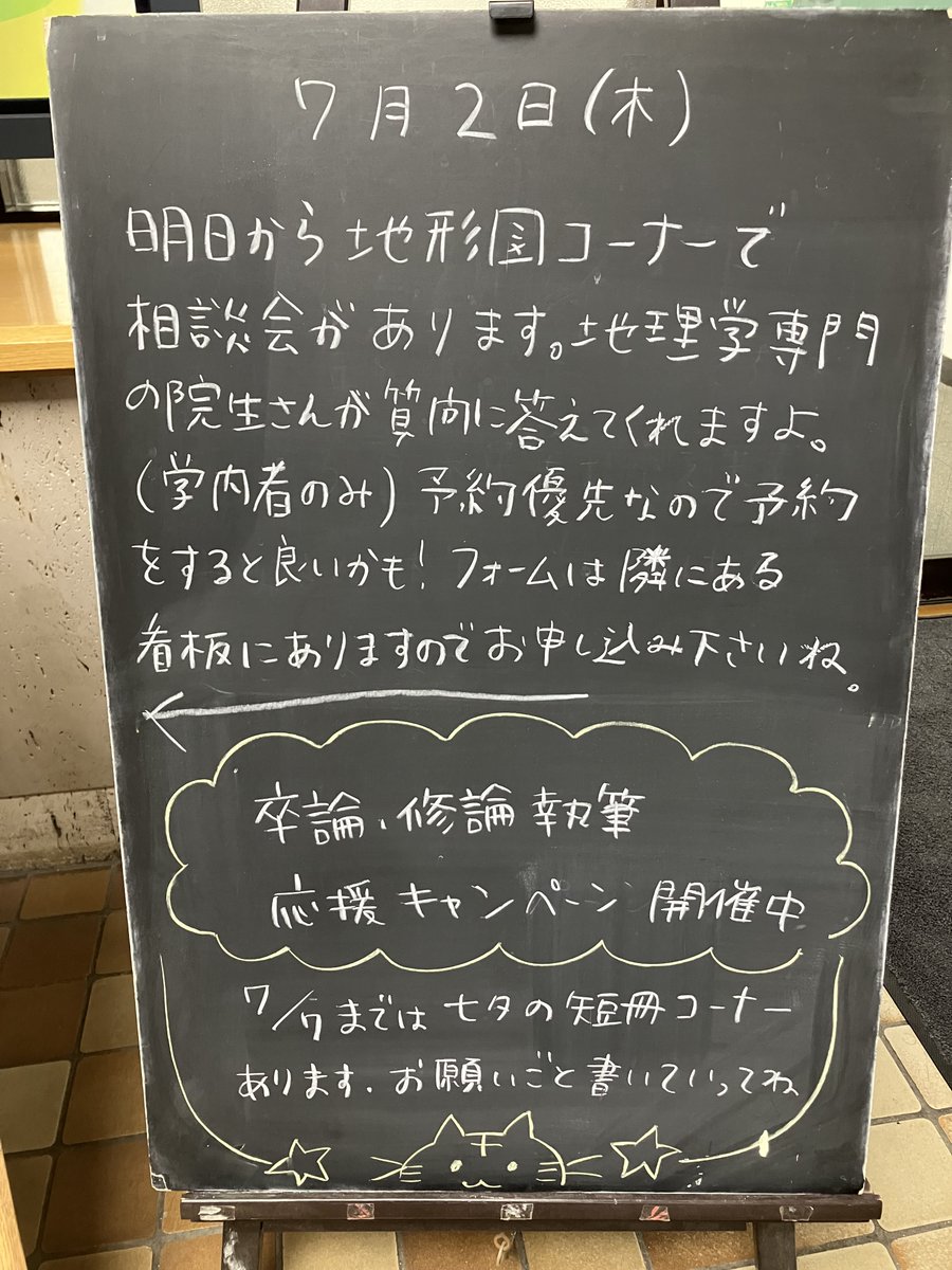 京大吉田南総合図書館(逍遥館) (@yoshidasouthlib) / Posts / X