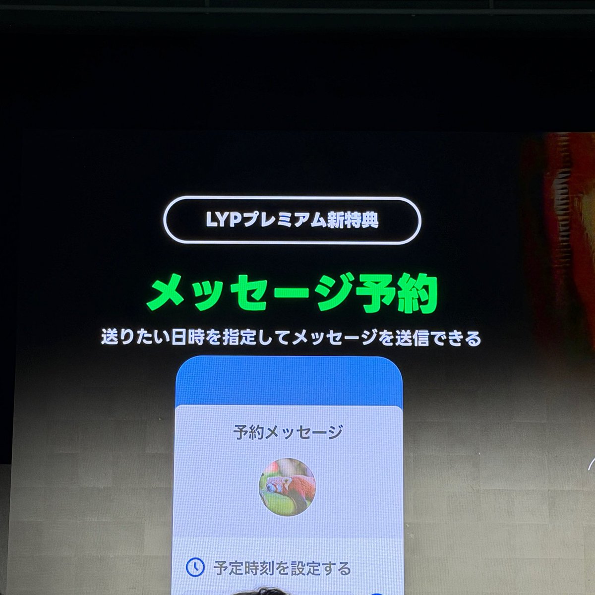 NYC_ChuckBass's tweet photo. LYPプレミアムにLINEで使える4つの機能を発表‼️秋以降に順次特典化✨

✅メッセージ修正機能
→送信後15分以内
✅プレミアムブロック🧱
→相手の友達リストから消える
✅メッセージ予約
✅通話レコーディング

しんぽいさんの事、プレミアムブロックできちゃう🧱( ≖ᴗ≖​)ﾆﾔｯ https://t.co/zXEIFieFOk