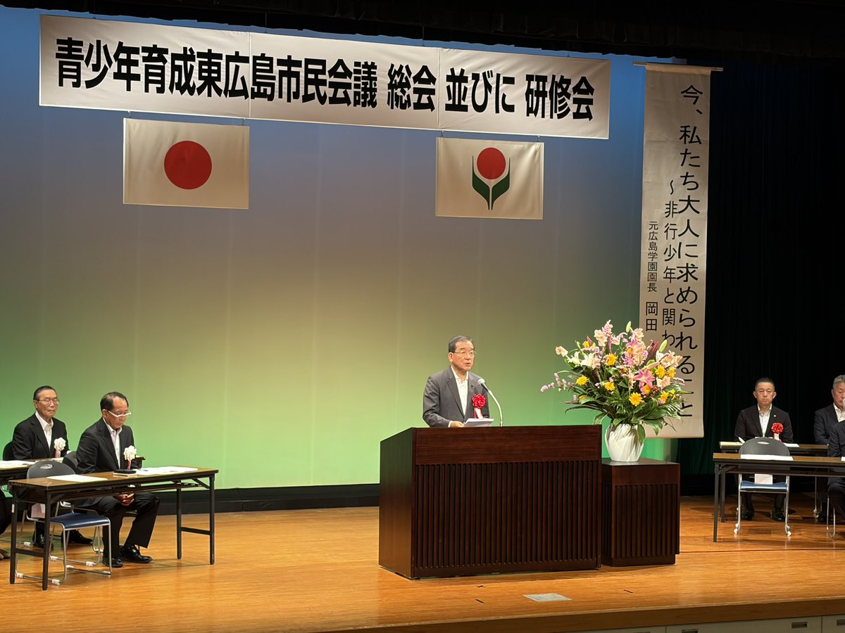 HghMayor's tweet photo. 6月27日(土)東広島市長公務
⚪︎青少年育成東広島市民会議総会 https://t.co/b6ZLrn4Zjg