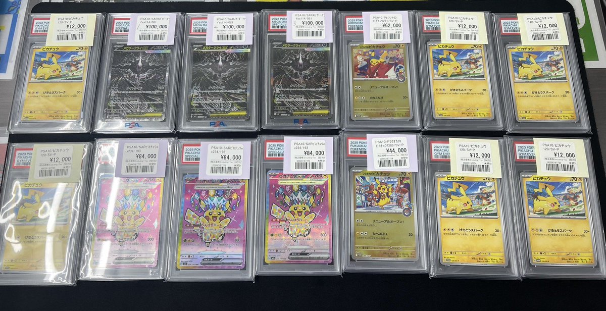メガダークライsar,ピカチュウexsar,メガサーナイトsar&srまとめ売 ポケカ PSA10鑑定品販売情報】 ◇メガダークライ SAR ◇ピカチュウ SAR