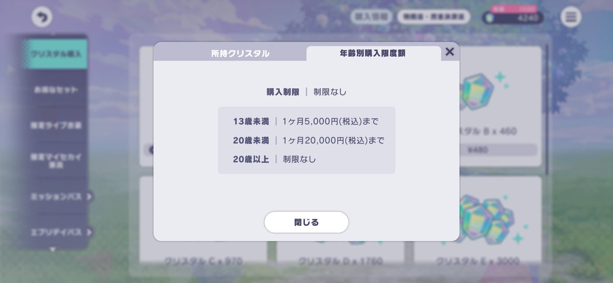 pudding_0227's tweet photo. ハハハハ！勝利🎉年齢なおしてもらった…… https://t.co/R45hMx8Mc1