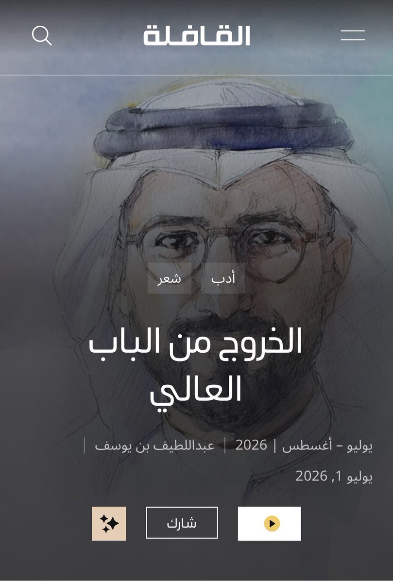 abdulatifysf's tweet photo. جديد في القافلة 

https://t.co/9c81kWBfq2 https://t.co/tk2tfL3TO1