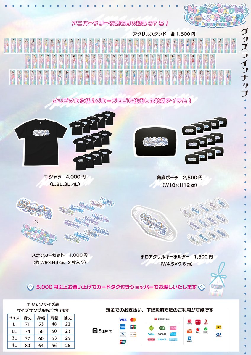 Miraculumparty's tweet photo. MIRACULUM PARTY -Plus POPUP STORE 2026- 
3日目オープンしました！
  
本日のおすすめグッズは 
👝角底ポーチ👝
全15種　2,500円 

横幅18㎝でマチがしっかりあるので、
文房具・コスメ・バッテリーなんでも入ります！ https://t.co/2MO0qrJ7IL